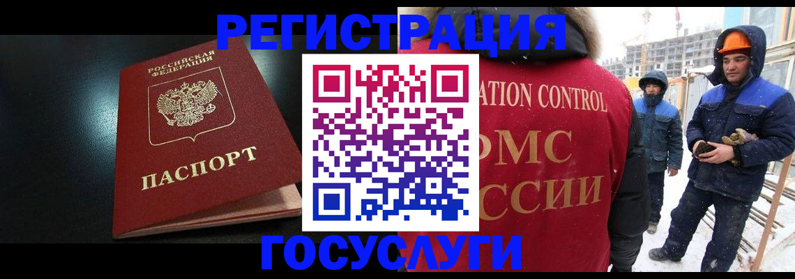 прописка законно в Яхроме