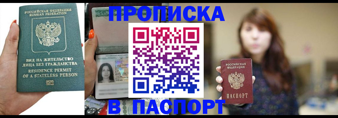 временная регистрация надежно в Яхроме