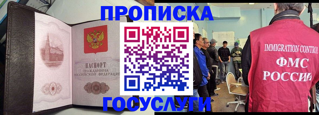 временная регистрация госуслуги в Яхроме