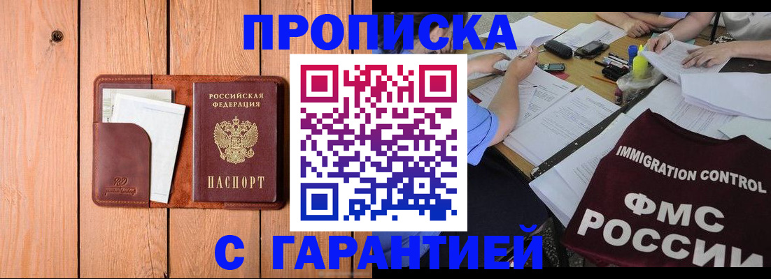 временная регистрация госуслуги в Яхроме